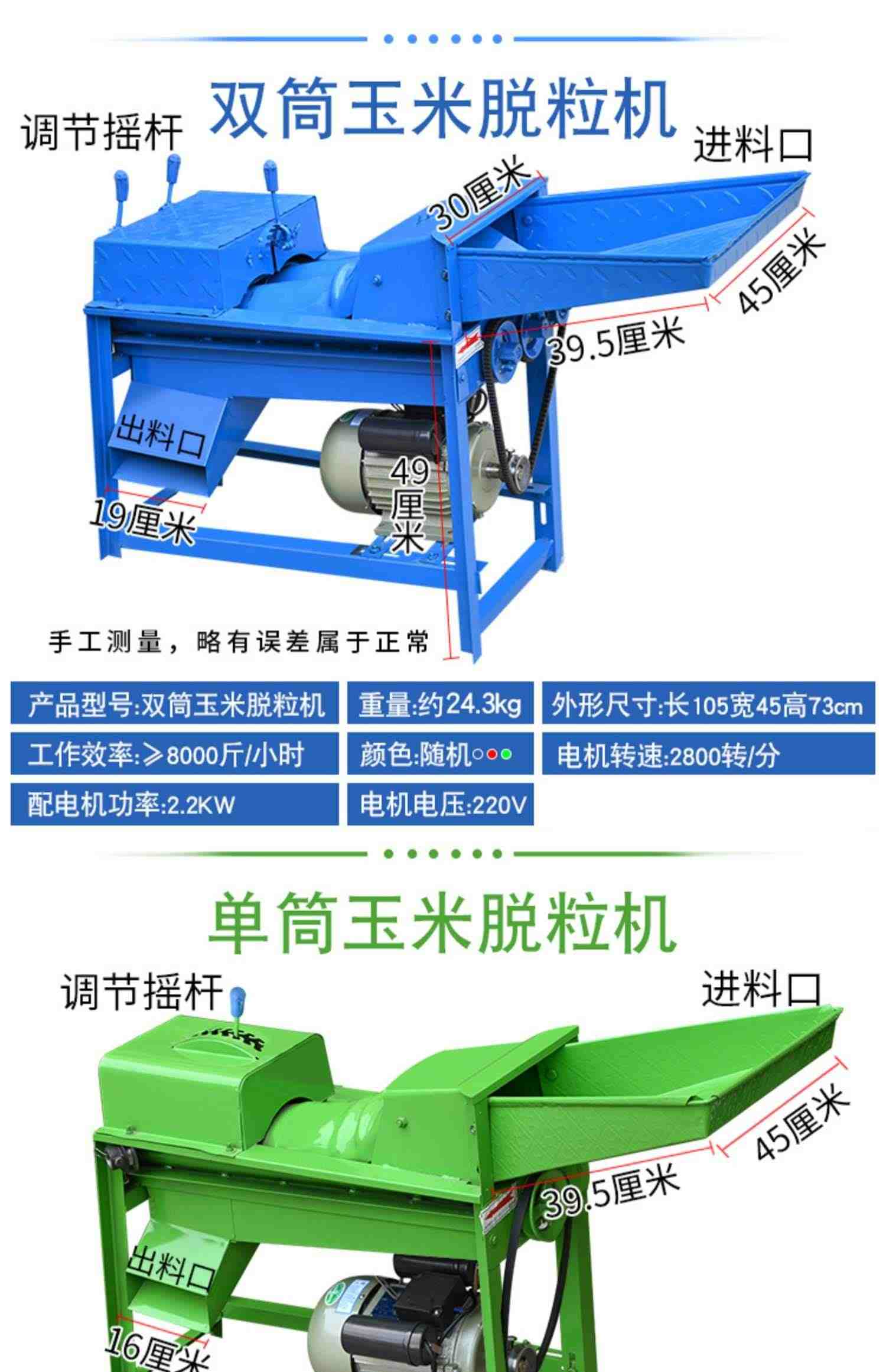 新款玉米脱粒机家用全自动剥玉米神器电动玉米机加厚苞谷脱粒机器