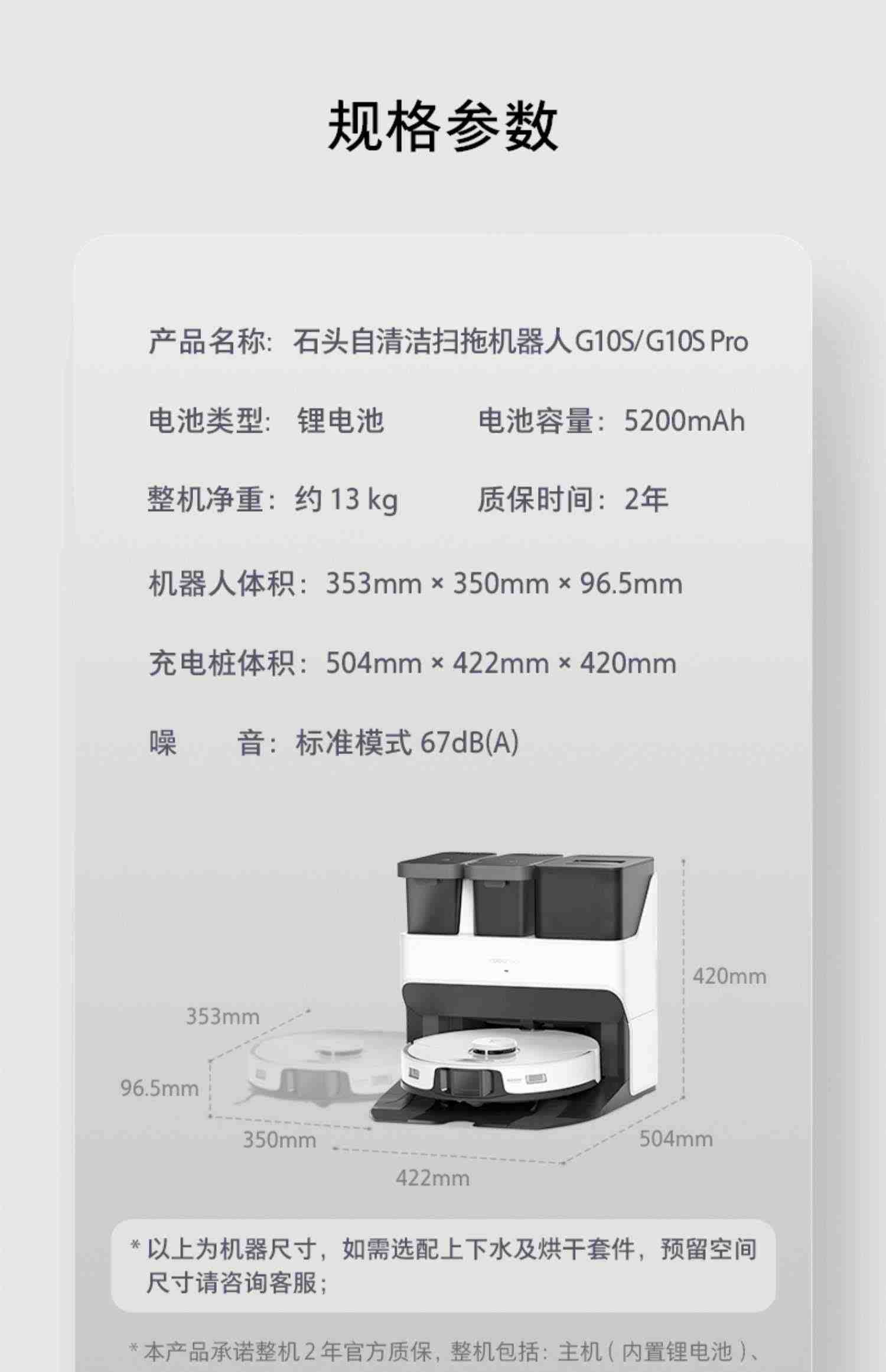 石头自清洁扫拖机器人G10S系列全自动家用扫地拖地吸尘三合一体机