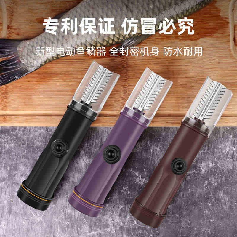 刮鱼鳞神器家用电动全自动刮鱼鳞器机器杀鱼工具专用刨打去除挂磷...