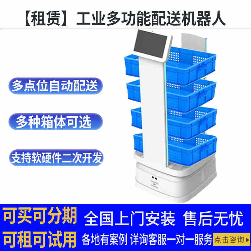 【租赁】苏萌蒙AGV小车L5043大载重配送小车智能送物机器人无人搬运...