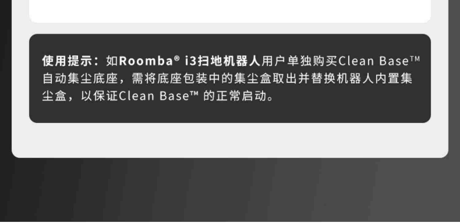 iRobot艾罗伯特i3+扫地机器人自动集尘家用智能全自动吸尘一体