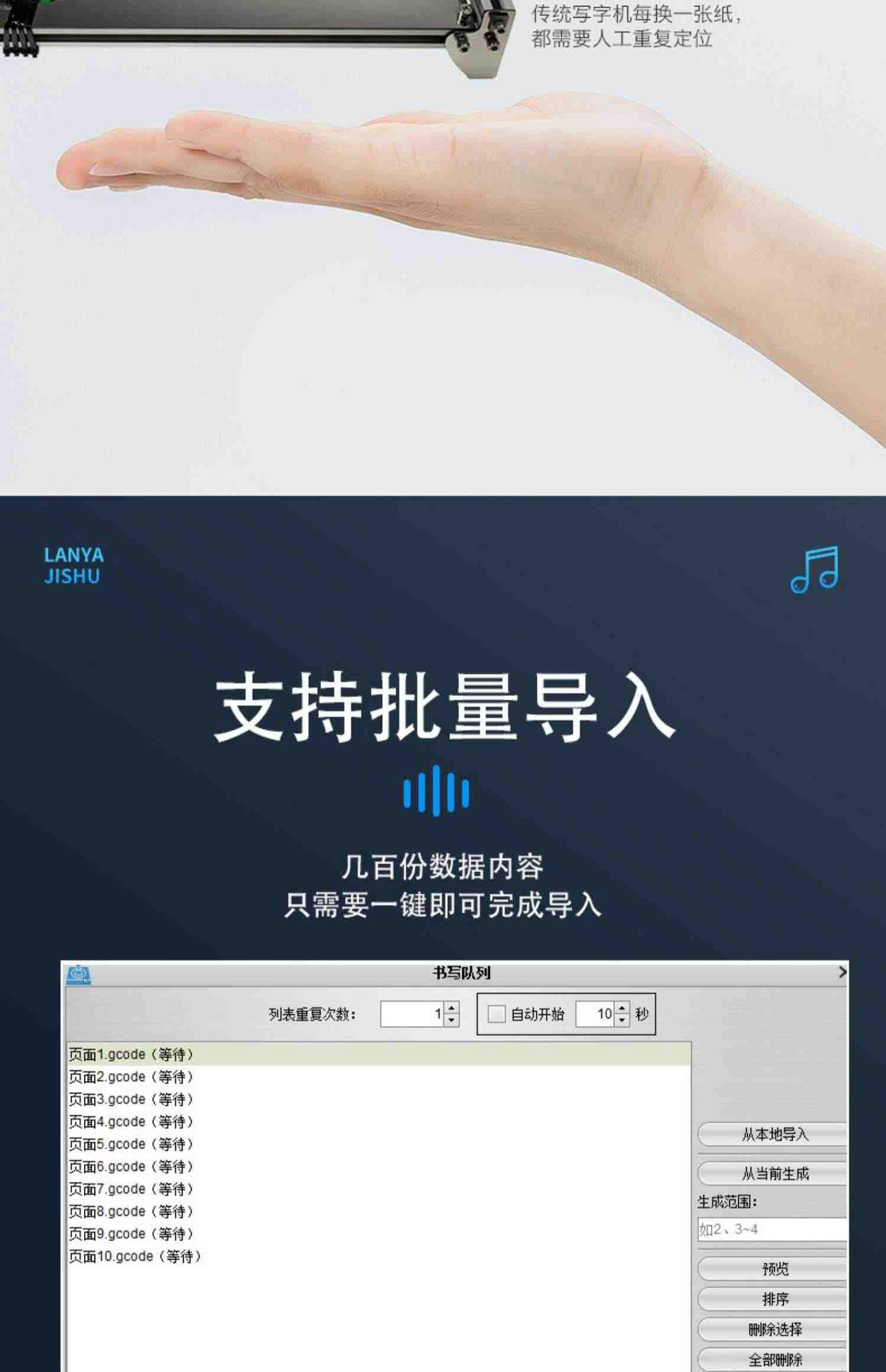 智能全自动写字机器人仿手写教案打印机抄笔记神器小型电动抄写仿手写表格画画翻页抄书功能换纸翻页
