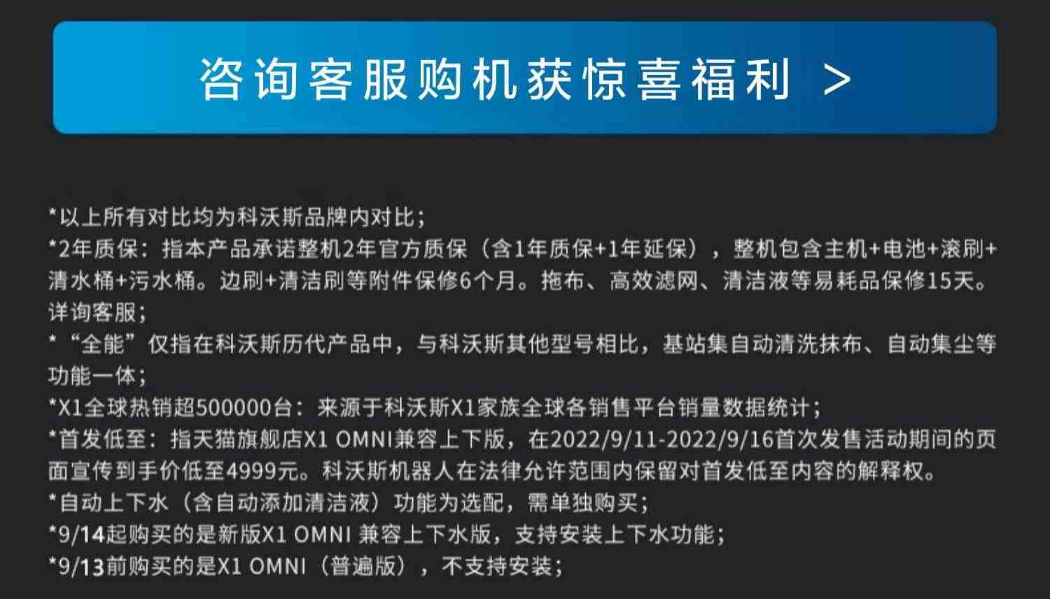 【旗舰】科沃斯X1智能扫地机器人扫拖一体吸尘家用自动洗抹布集尘