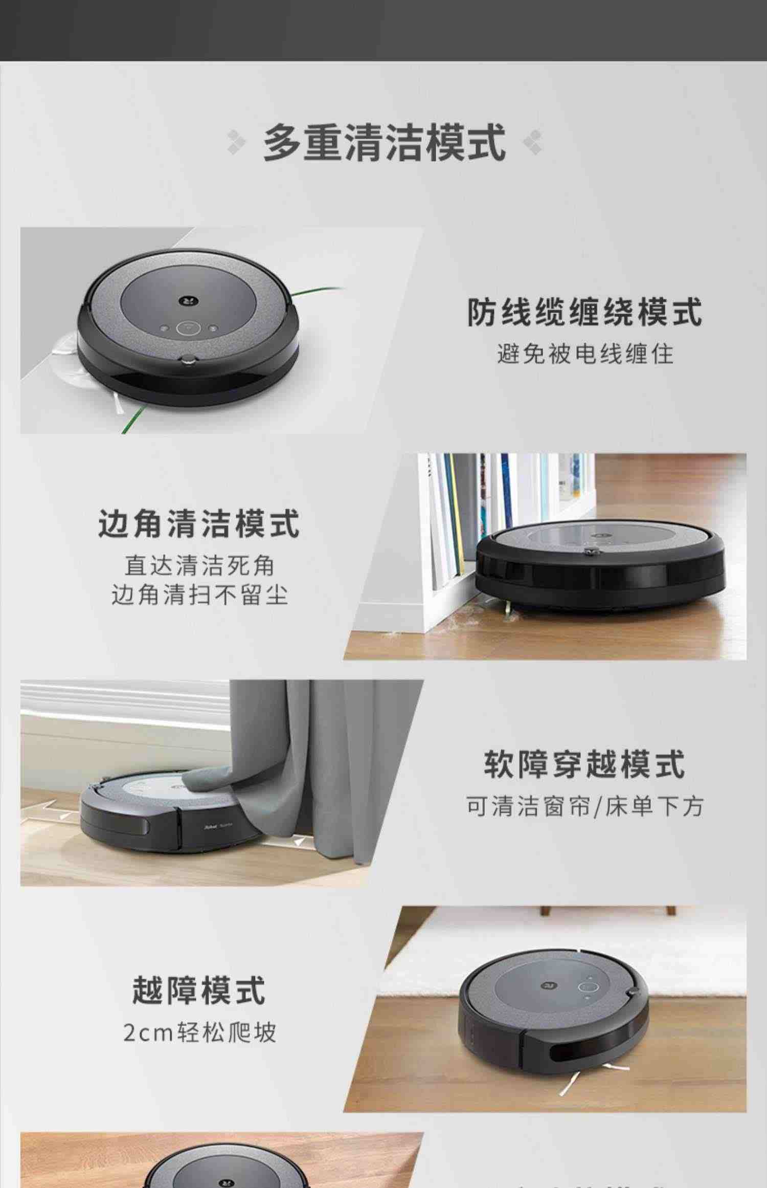 iRobot艾罗伯特i3+扫地机器人自动集尘家用智能全自动吸尘一体