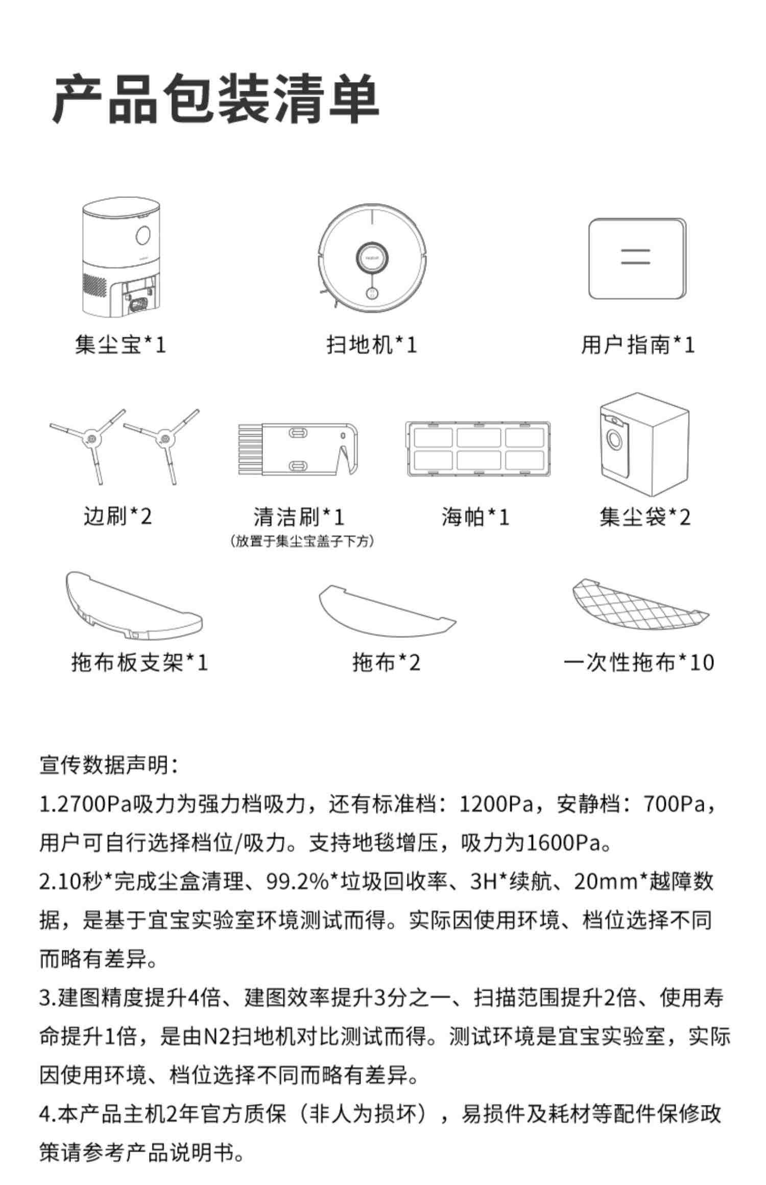 neakasa宜宝N2智能扫地机器人家用全自动集尘扫吸拖三合一体机