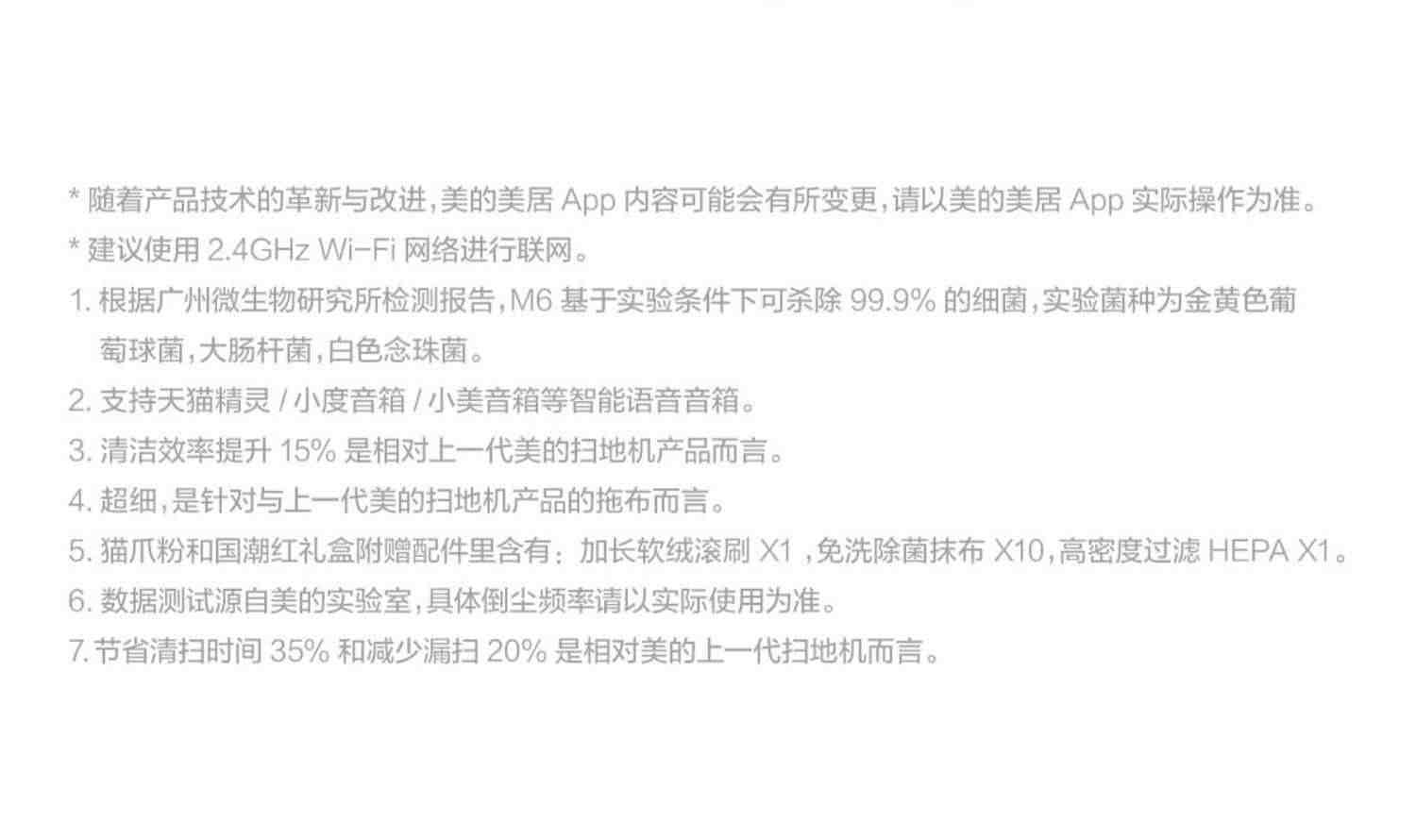 美的M6扫地机器人扫拖一体智能家用全自动智能吸拖扫三合一体机