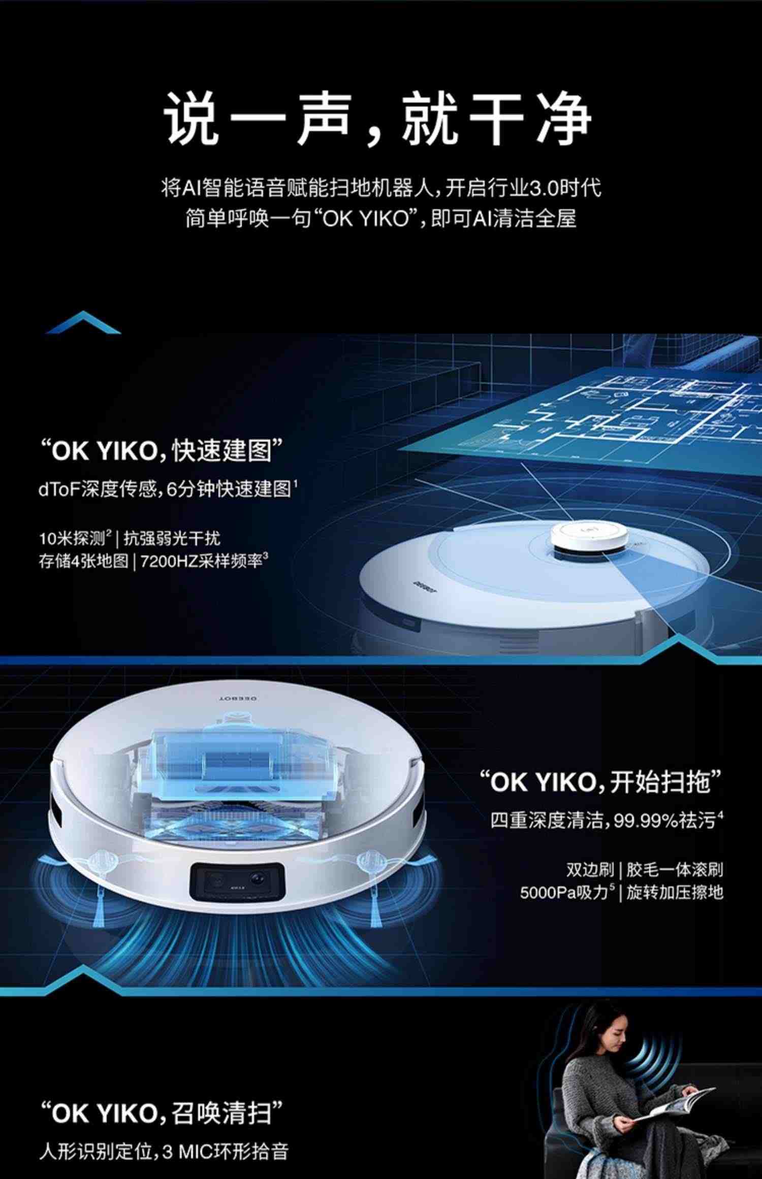 科沃斯T10OMNI扫地机器人家用全自动集尘扫拖洗地吸尘一体机TURBO