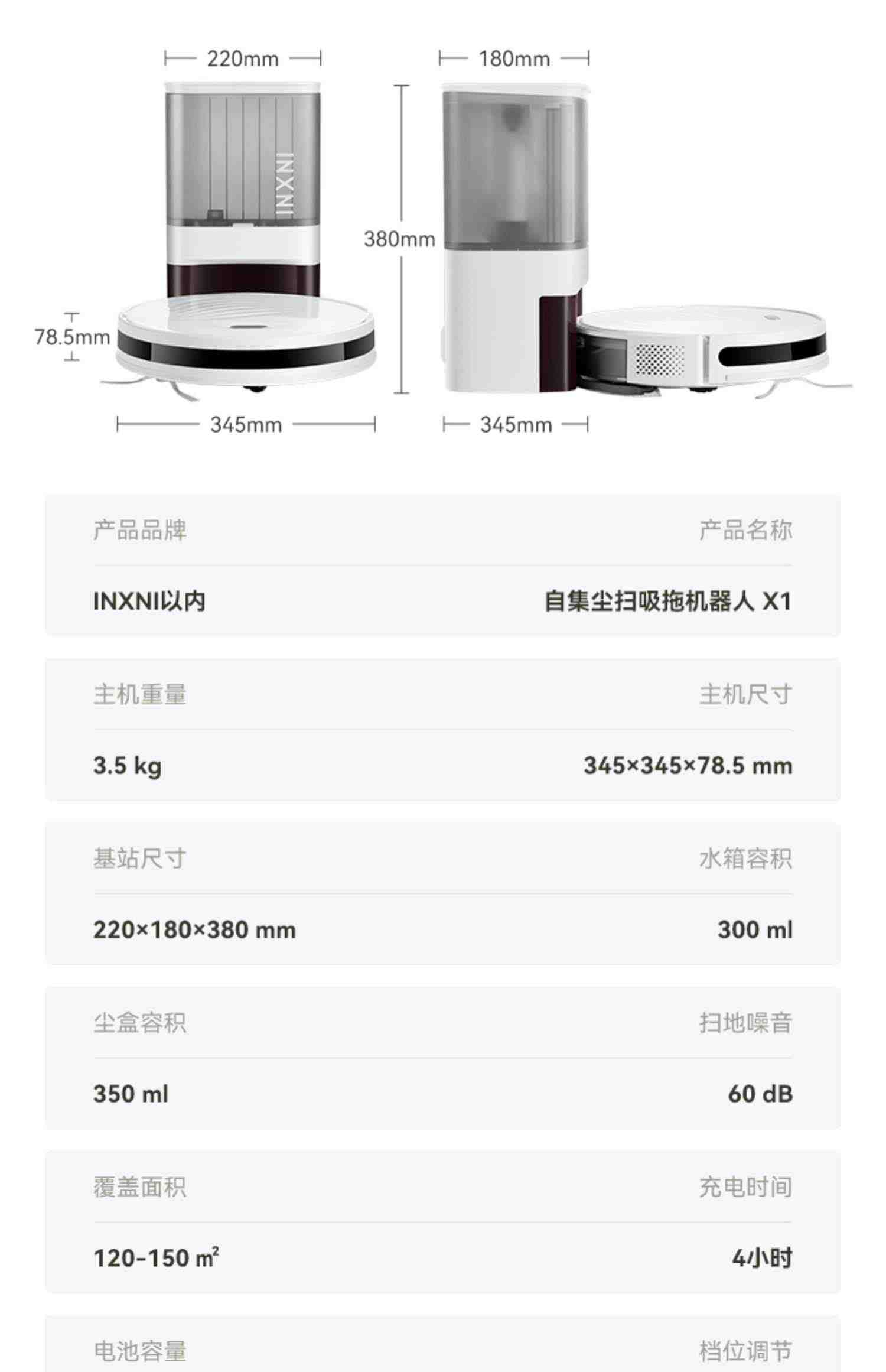 以内X1扫地机器人扫吸拖一体机智能家用自动集尘抗菌一体机