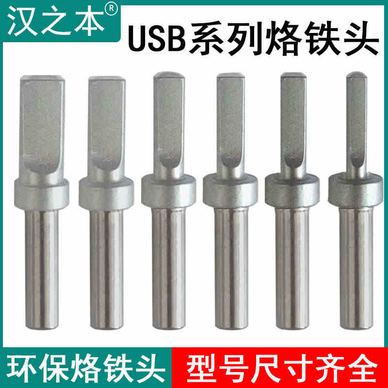 USB自动焊锡机烙铁头500焊咀205H高频150W焊台机器人MK A...