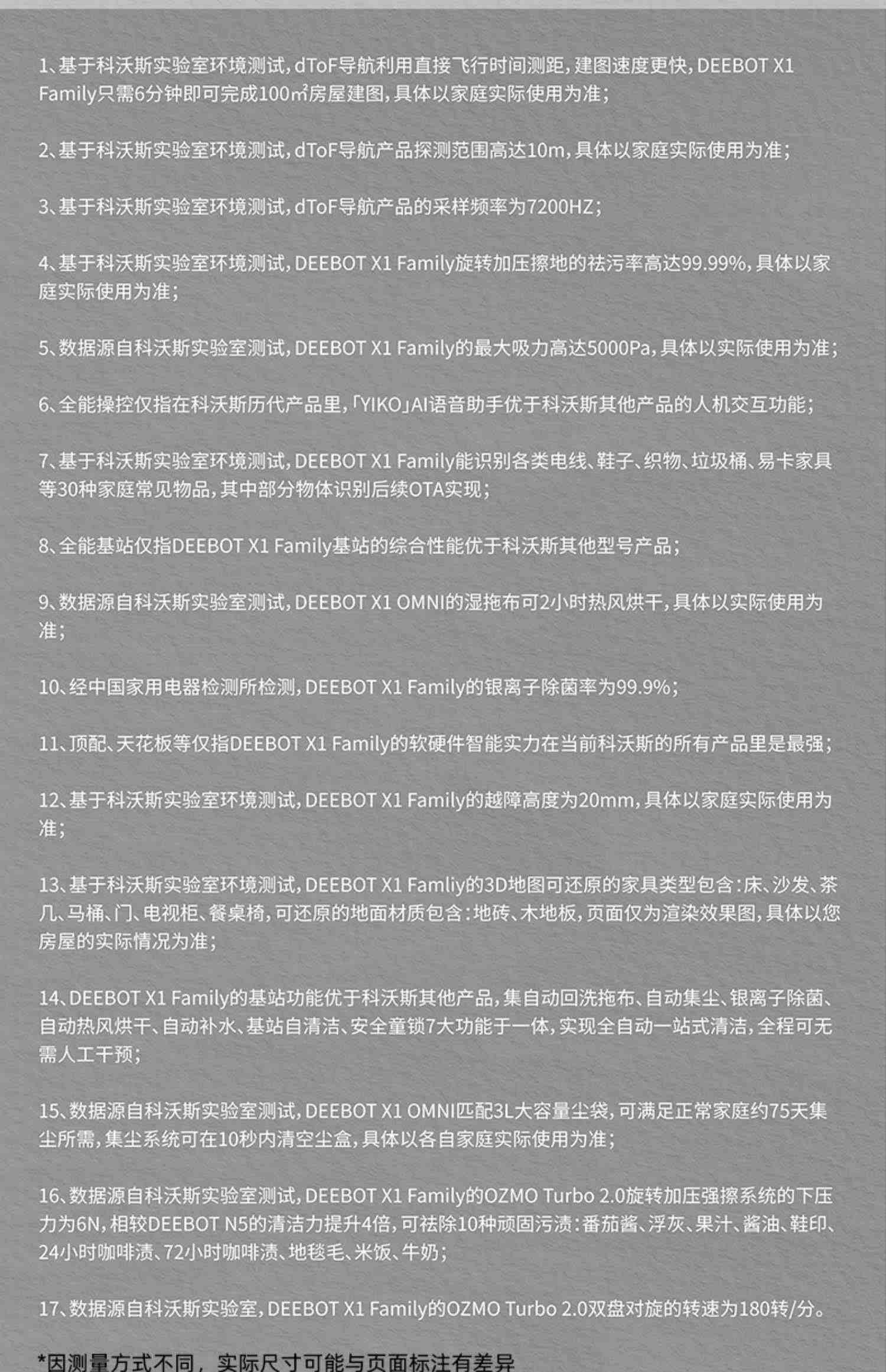 科沃斯X1扫地机器人全自动家用智能扫拖地洗烘除菌集尘一体机omni