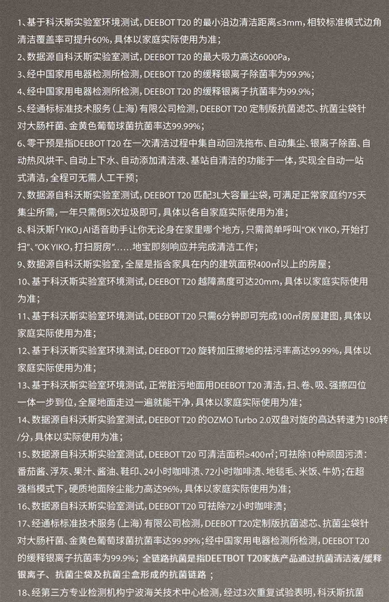 科沃斯T20自动洗抹布扫拖机器人全自动家用智能洗烘除菌集尘一体