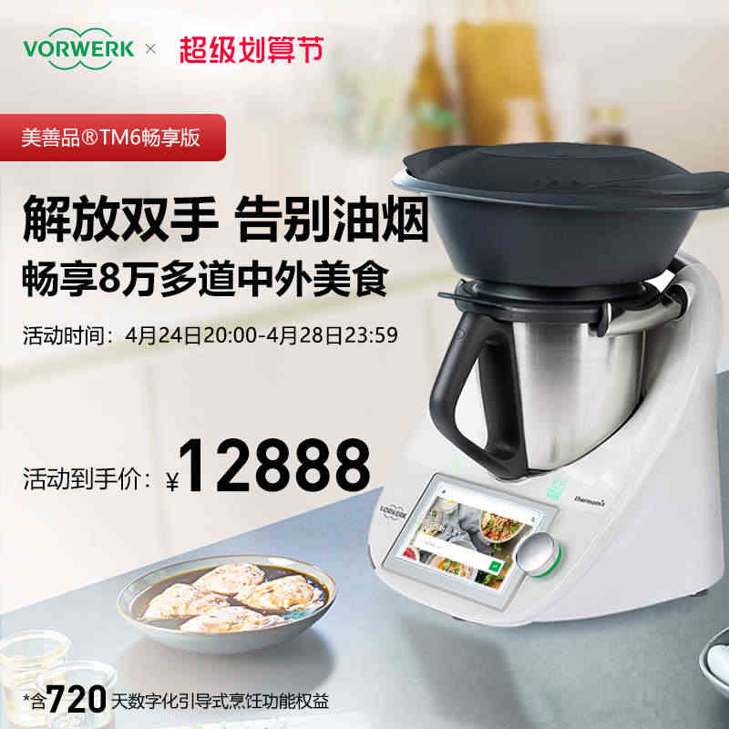 官方小美正品美善品多功能料理机全自动智能炒菜机家用做饭机器人...