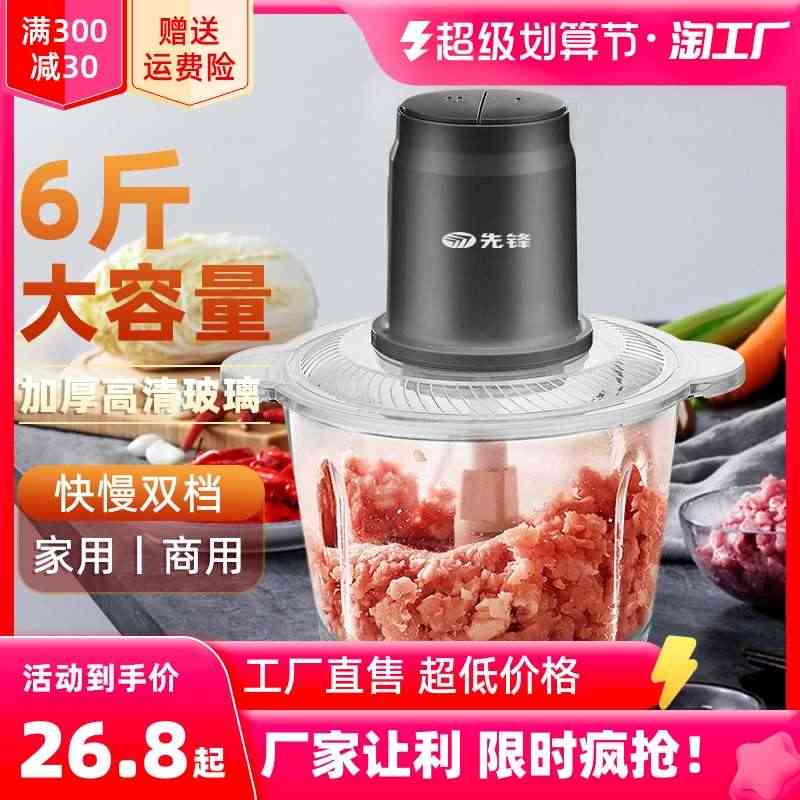 先锋绞肉机家用电动多功能饺馅机全自动料理机打肉搅拌机器1806...