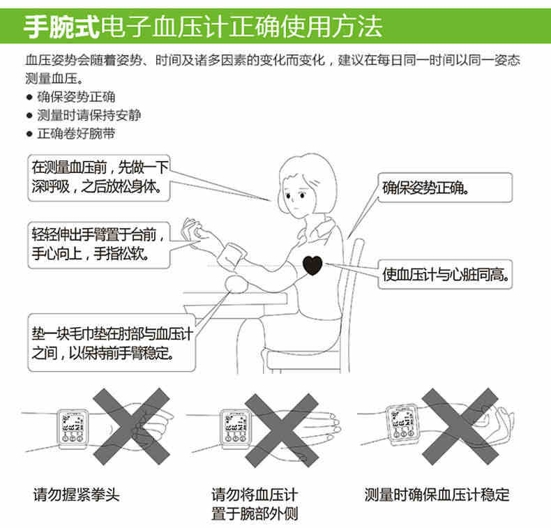 健之康血压仪家用自动手腕式语音电子血压计机器高血压测量仪充电