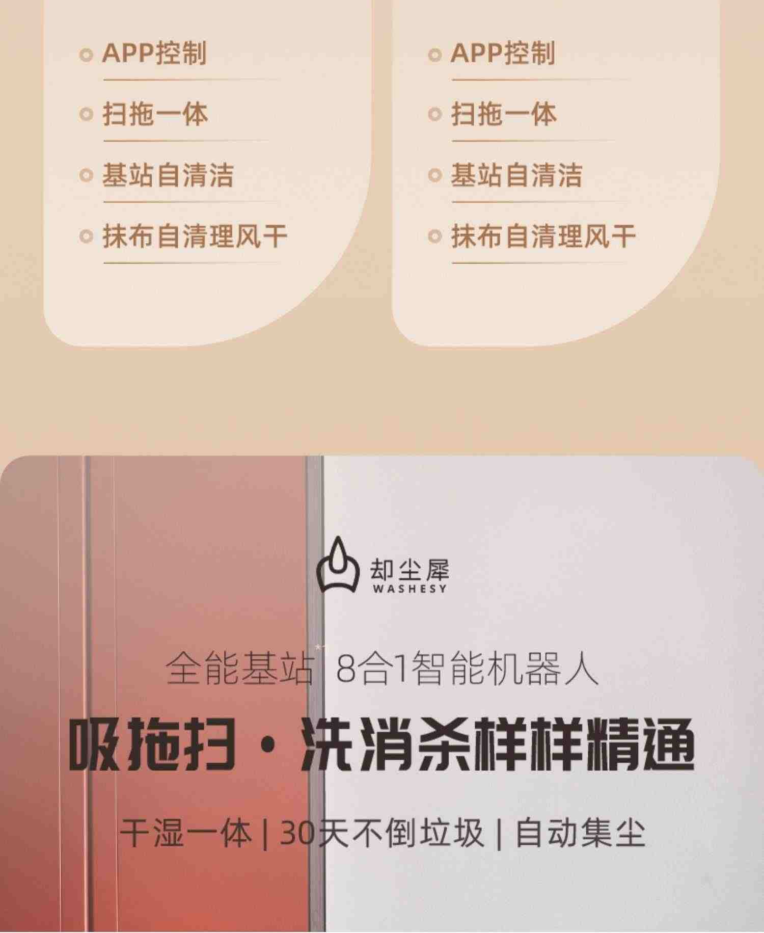 却尘犀扫拖机器人家用扫地机器人扫吸拖一体全自动基站自清洁Q02