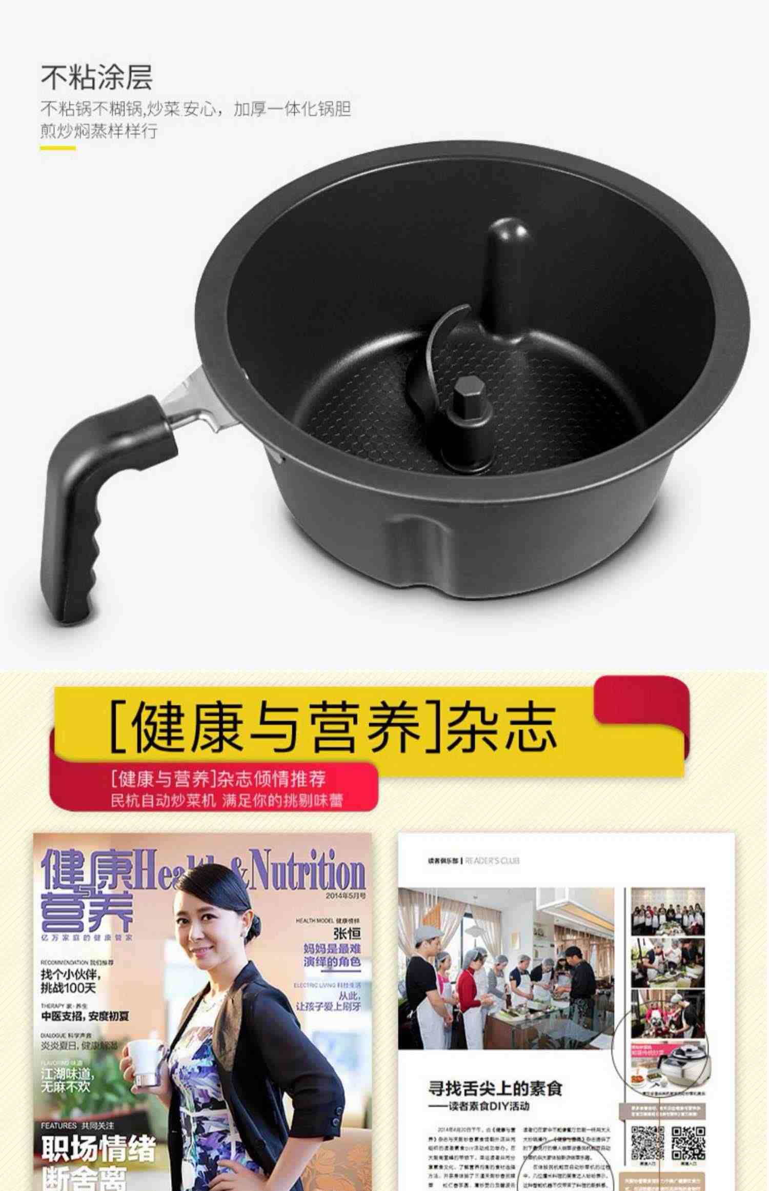 民杭炒菜机第六代全自动智能炒菜机器人自动炒饭机烹饪锅炒菜锅