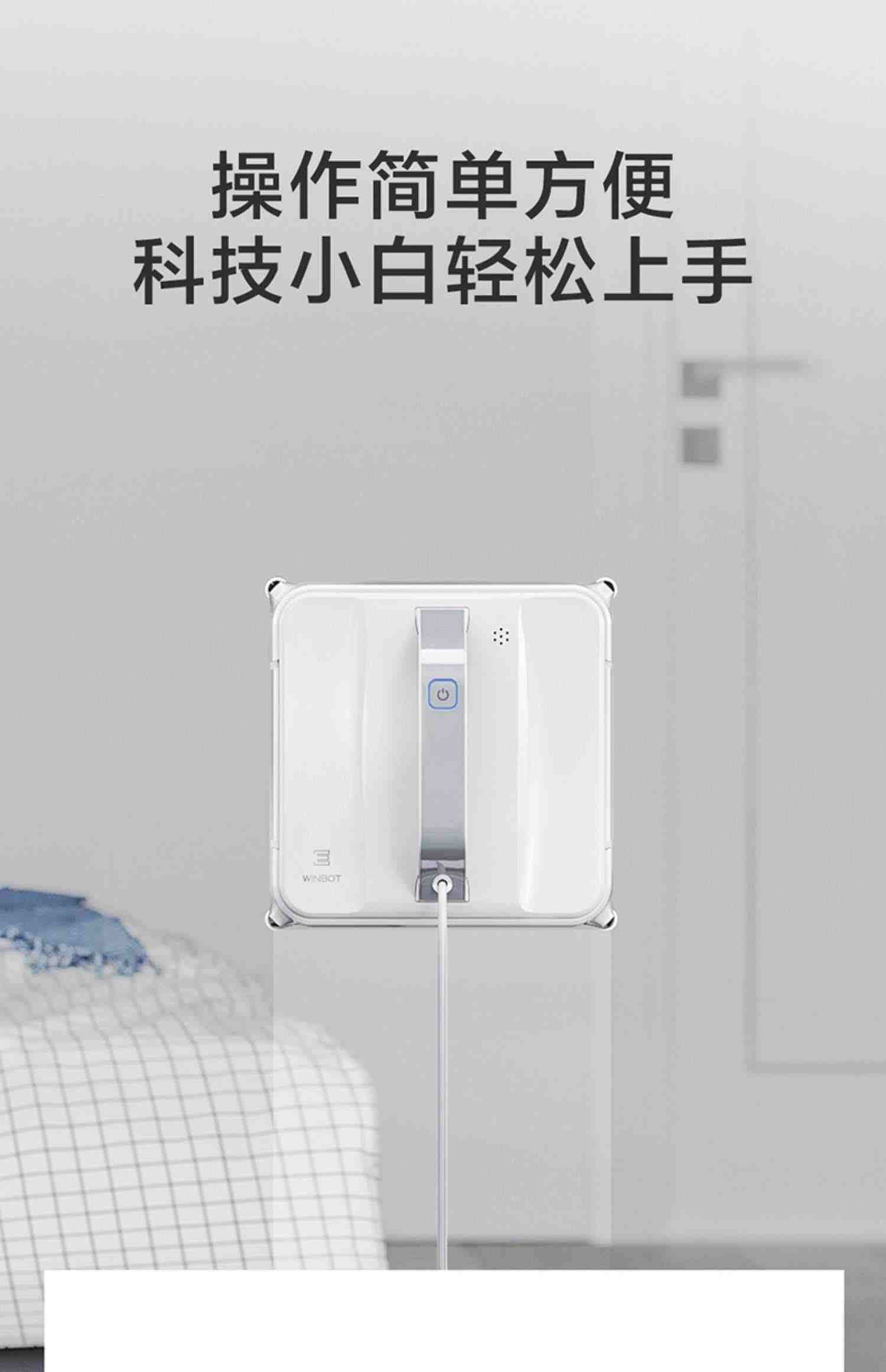 科沃斯窗宝880WI擦窗机器人家用智能全自动电动神器擦窗户玻璃8系