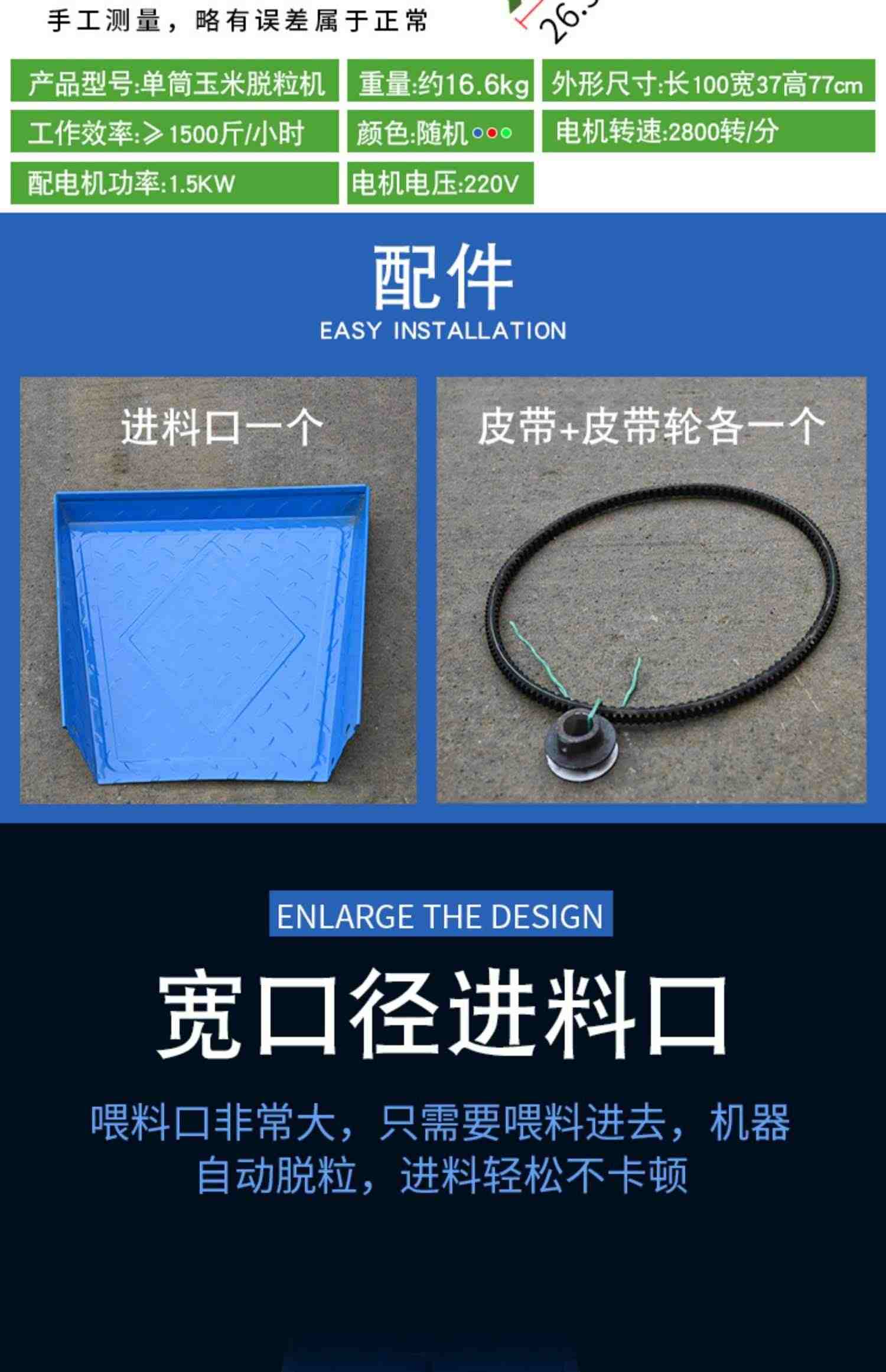 新款玉米脱粒机家用全自动剥玉米神器电动玉米机加厚苞谷脱粒机器