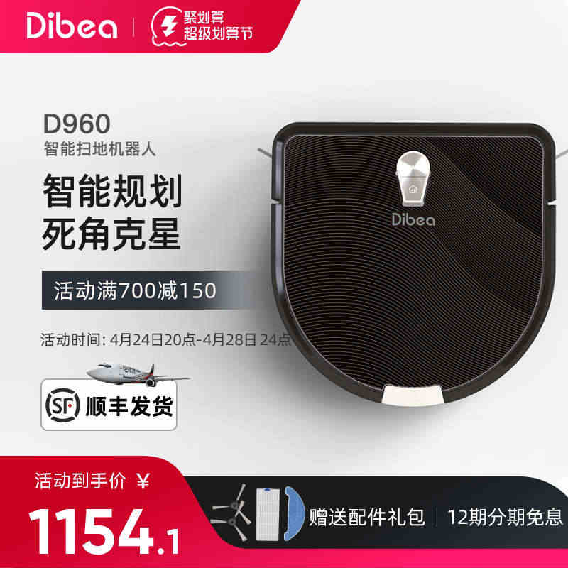 Dibea/地贝智能扫地机器人家用全自动一体机拖擦洗地吸尘器D960...