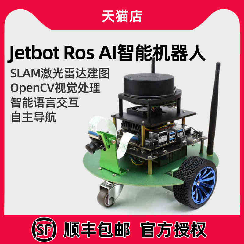 微雪Jetson nano Jetbot Ros人工智能小车AI视觉机...