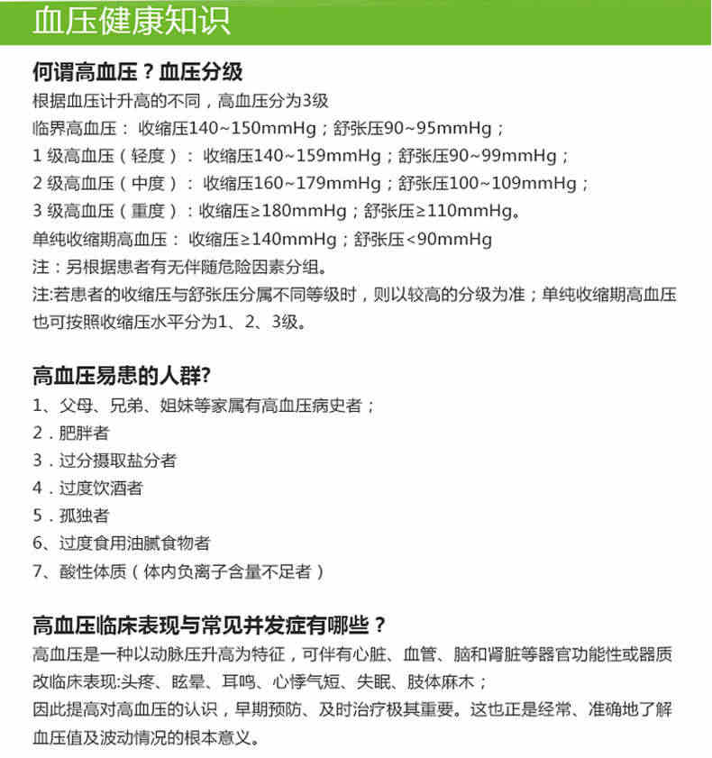 健之康血压仪家用自动手腕式语音电子血压计机器高血压测量仪充电