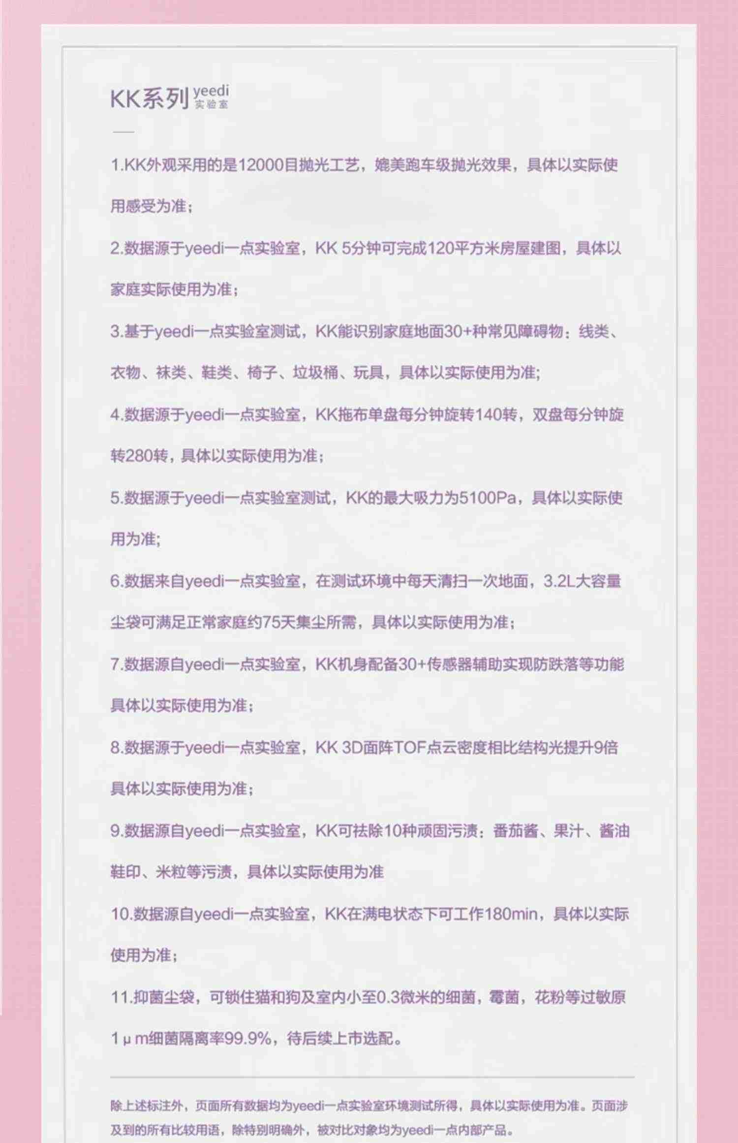 科沃斯yeedi一点全自动集尘 智能家用扫地机器人KK系 扫拖一体机