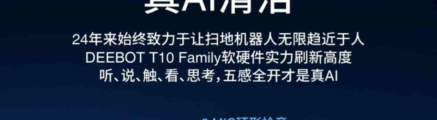 科沃斯T10 OMNI扫地机器人TURBO家用全自动集尘扫拖洗烘干一体机