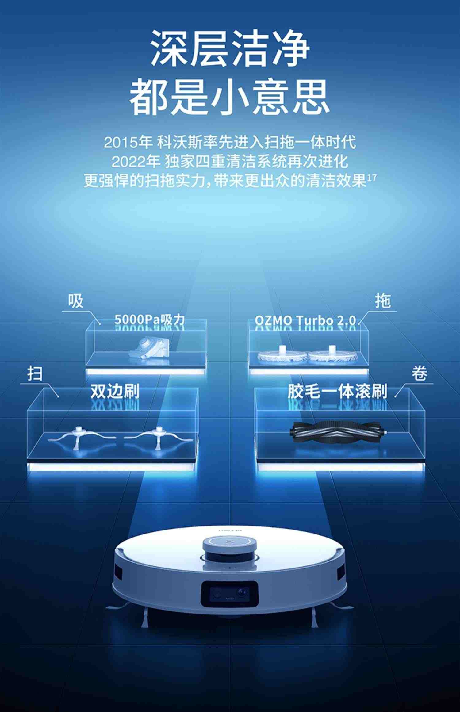科沃斯T10OMNI扫地机器人TURBO全自动智能家用扫拖洗烘集尘一体机