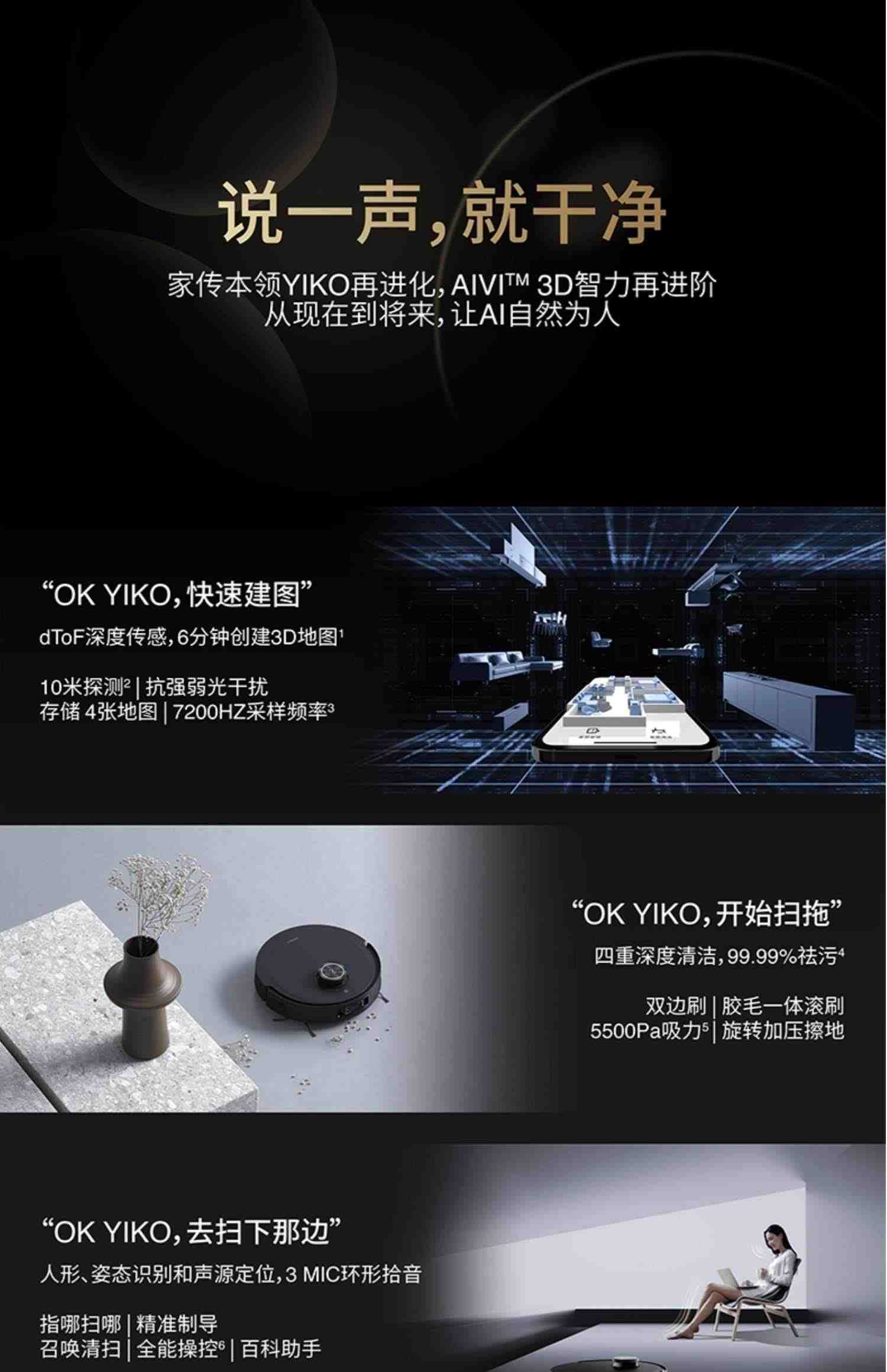 【爆款】科沃斯X1PROOMNI扫拖一体智能全自动家用扫拖地机器人