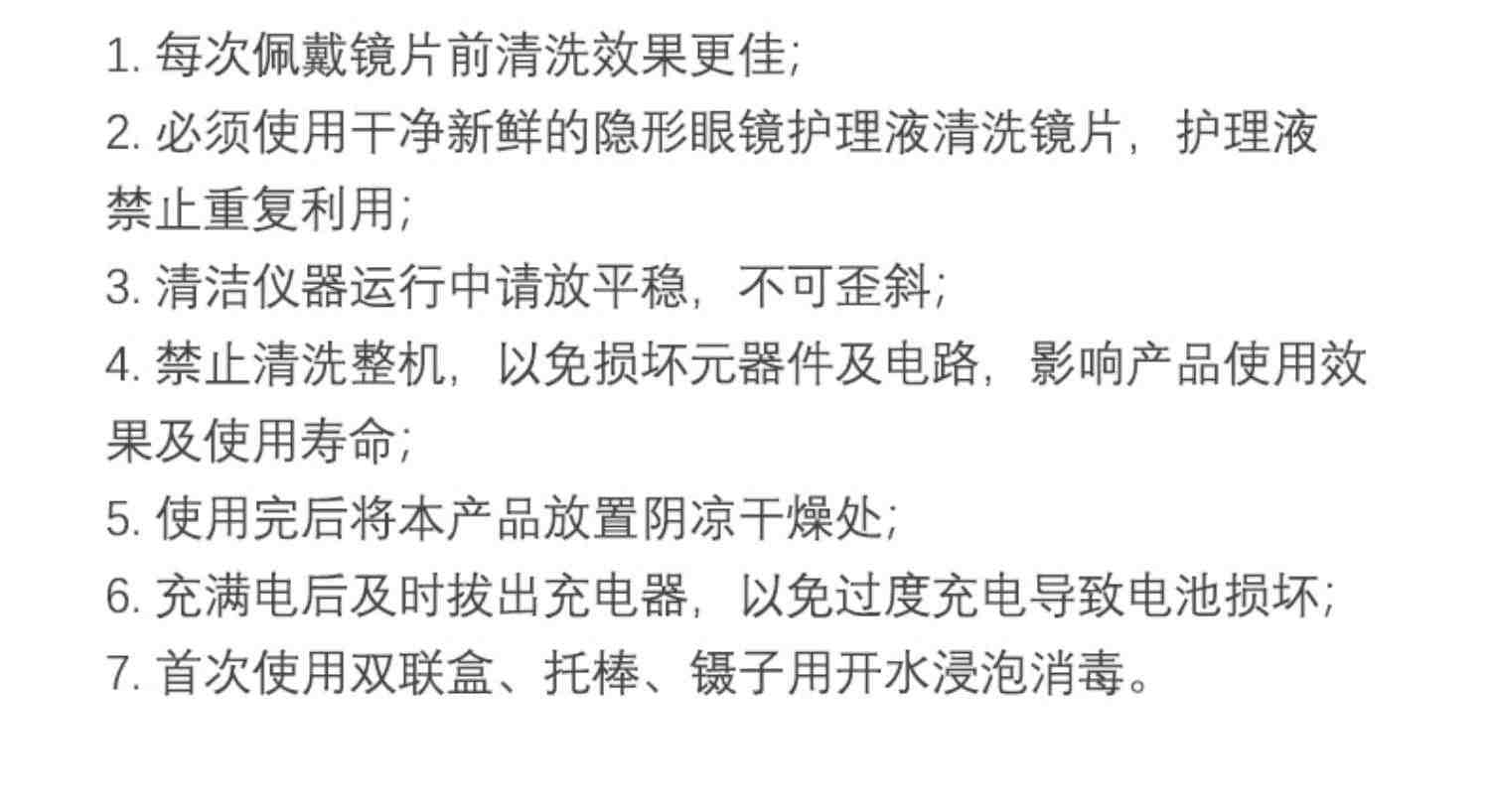 隐形眼镜自动清洗器美瞳盒子超声波电动仪硬性角膜塑形镜清洁机器