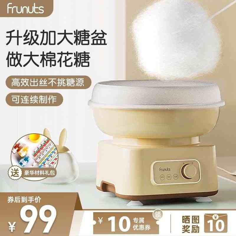 frunuts棉花糖机儿童家用迷你小型全自动商用绵花糖机器手工制作...