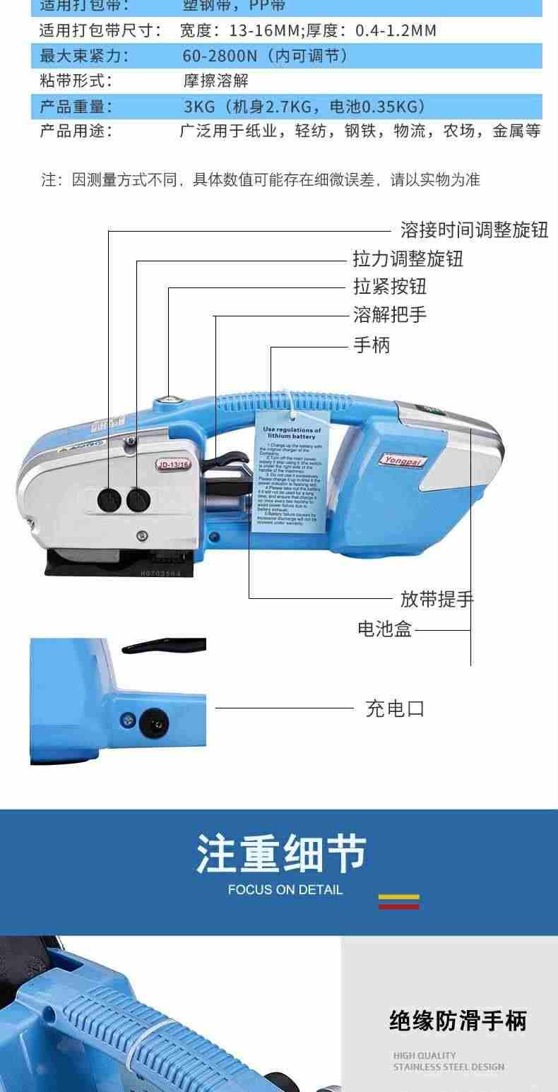 【顺丰包邮 免开专票】鼎兴 JD13/16电动打包机手提式全自动小型捆扎机塑钢带热熔打包机器捆包机pp带打包机