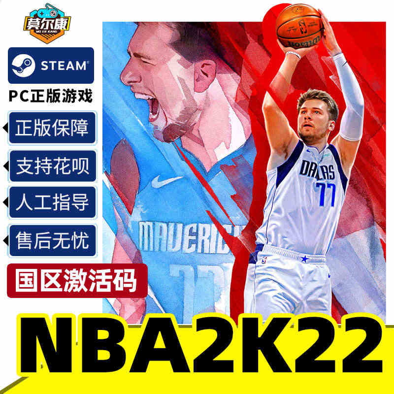 steam NBA2K22 激活码 美国篮球2022 标准版豪华版 国...