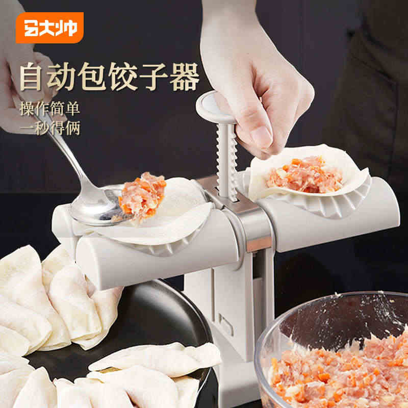 全自动包饺子神器家用新款包饺子机器一体小型做水饺专用模具机器...