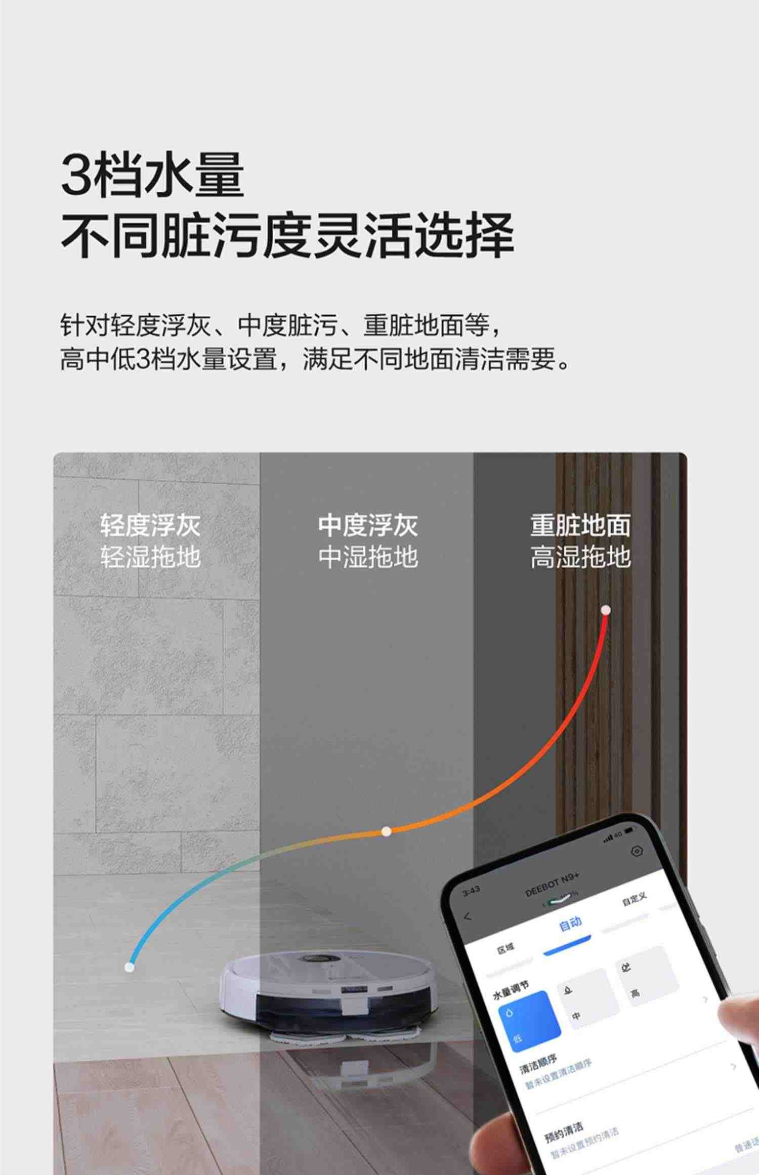 科沃斯地宝N9+拖地机器人家用全自动扫拖一体智能洗地扫地机器人