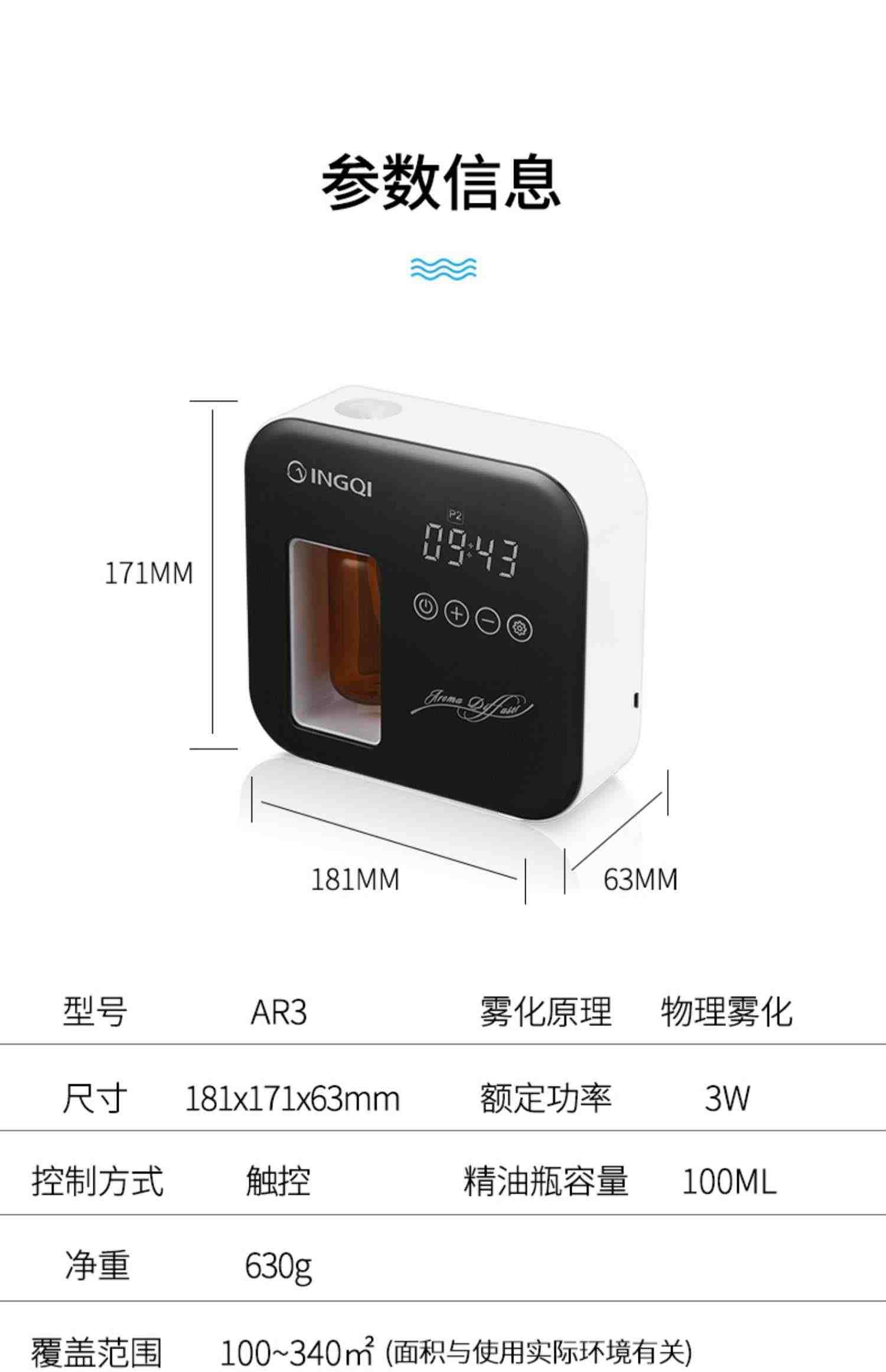 自动香氛机器卫生间厕所无水喷香机精油香薰机酒店扩香机家用商用