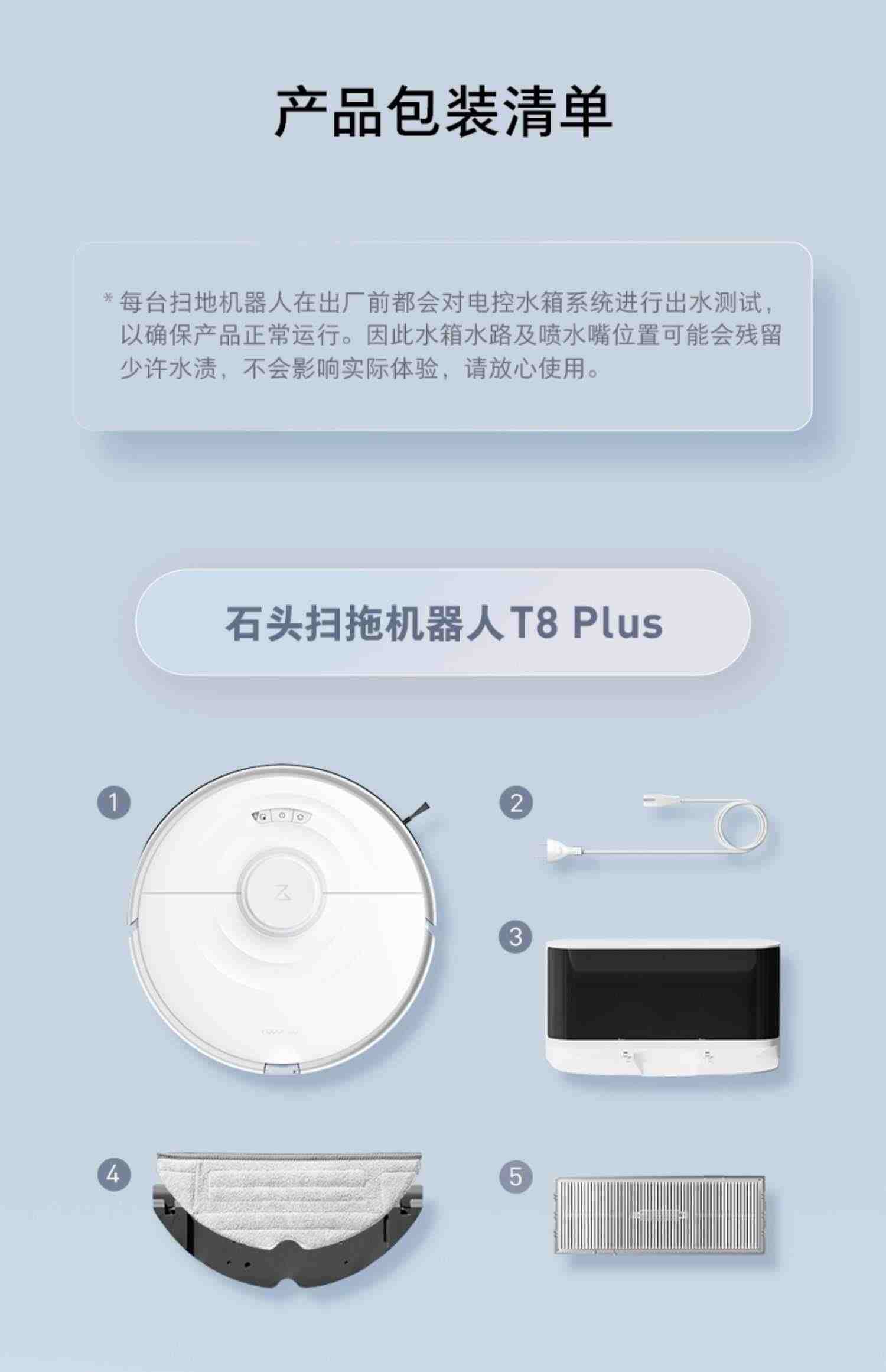 石头扫地机器人T8Plus扫吸拖一体全自动家用扫地拖吸尘三合一136