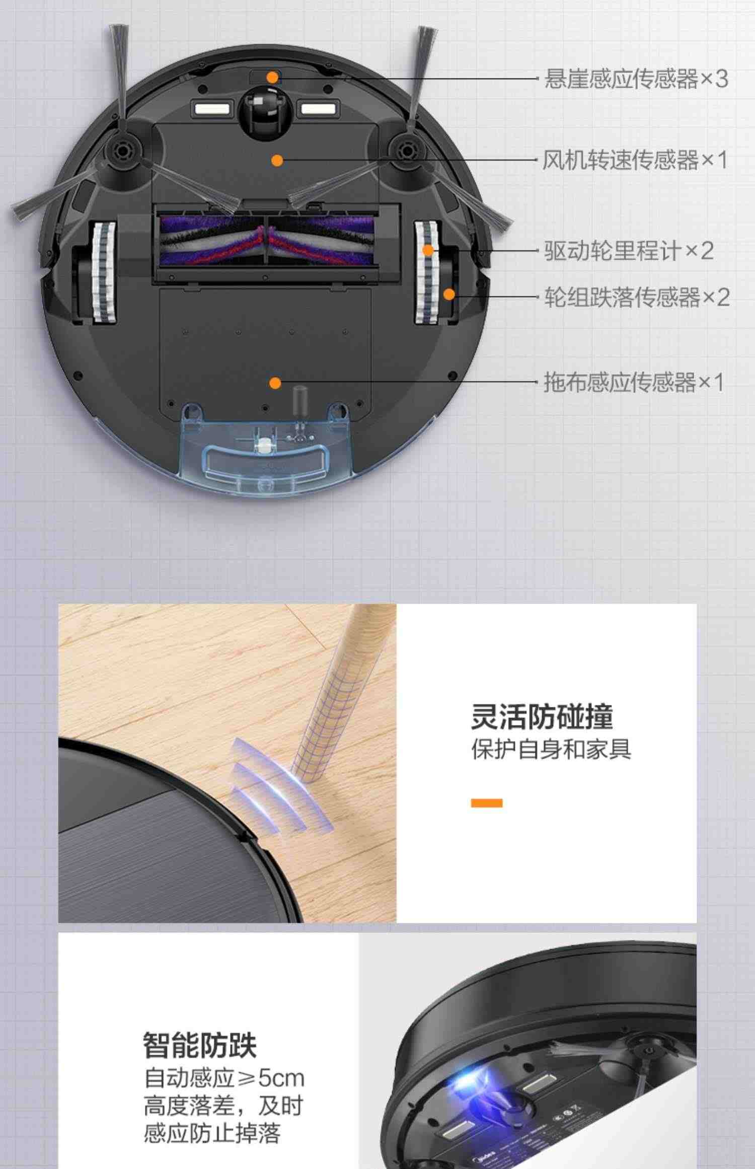 美的扫地机器人家用全自动智能吸尘器扫地拖地吸尘一体机三合一I5