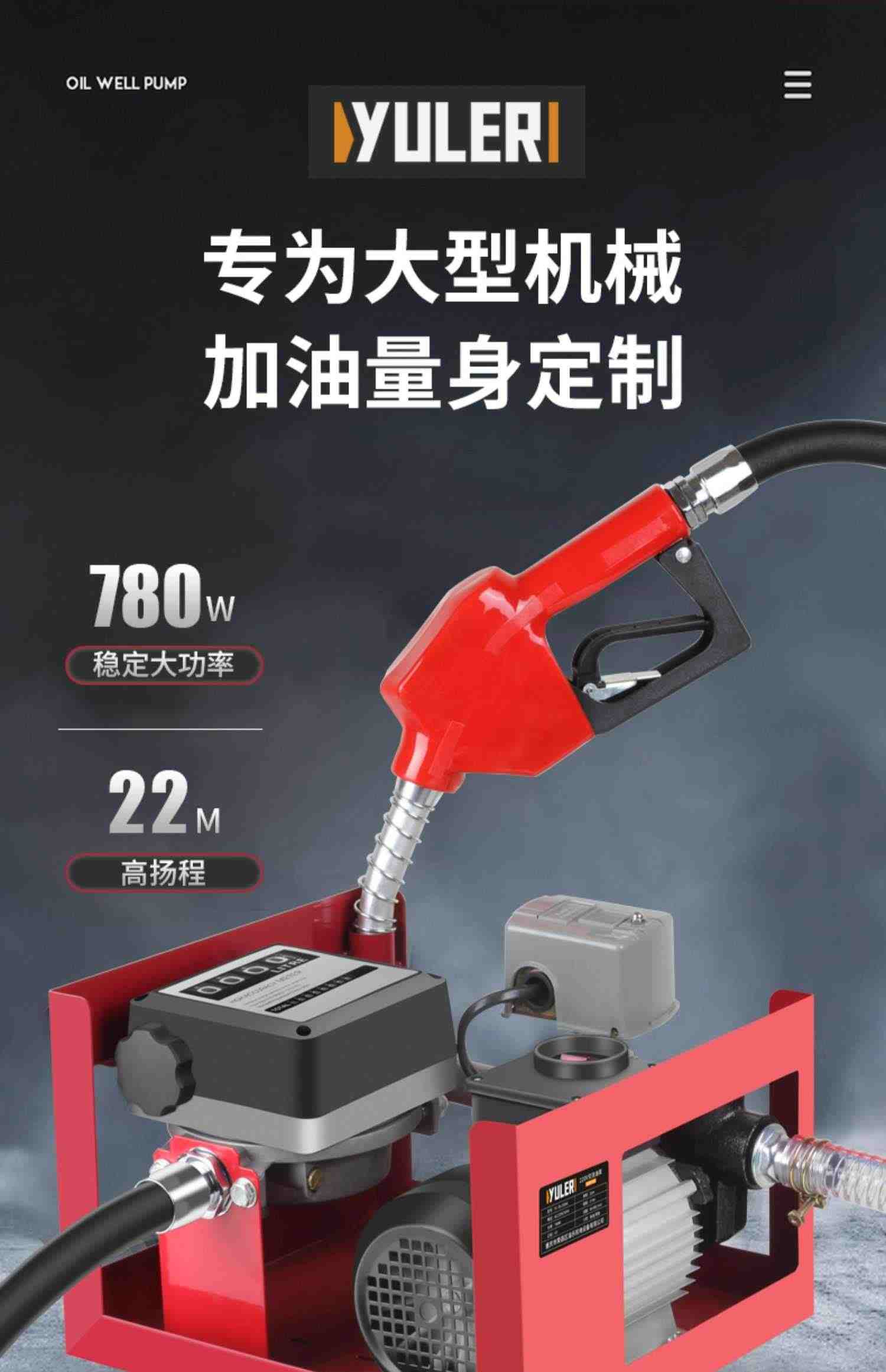 渝乐全自动抽油泵12V24V220V伏计量式直流加油泵定量柴油抽油机器