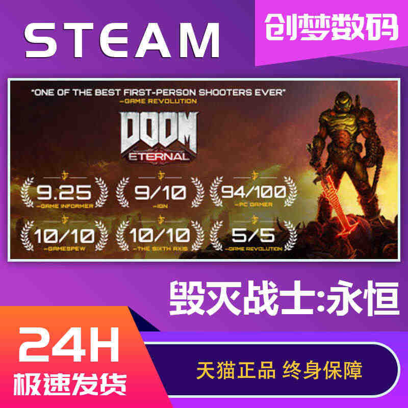 PC中文steam 毁灭战士永恒 DOOM Eternal 毁灭战士:...