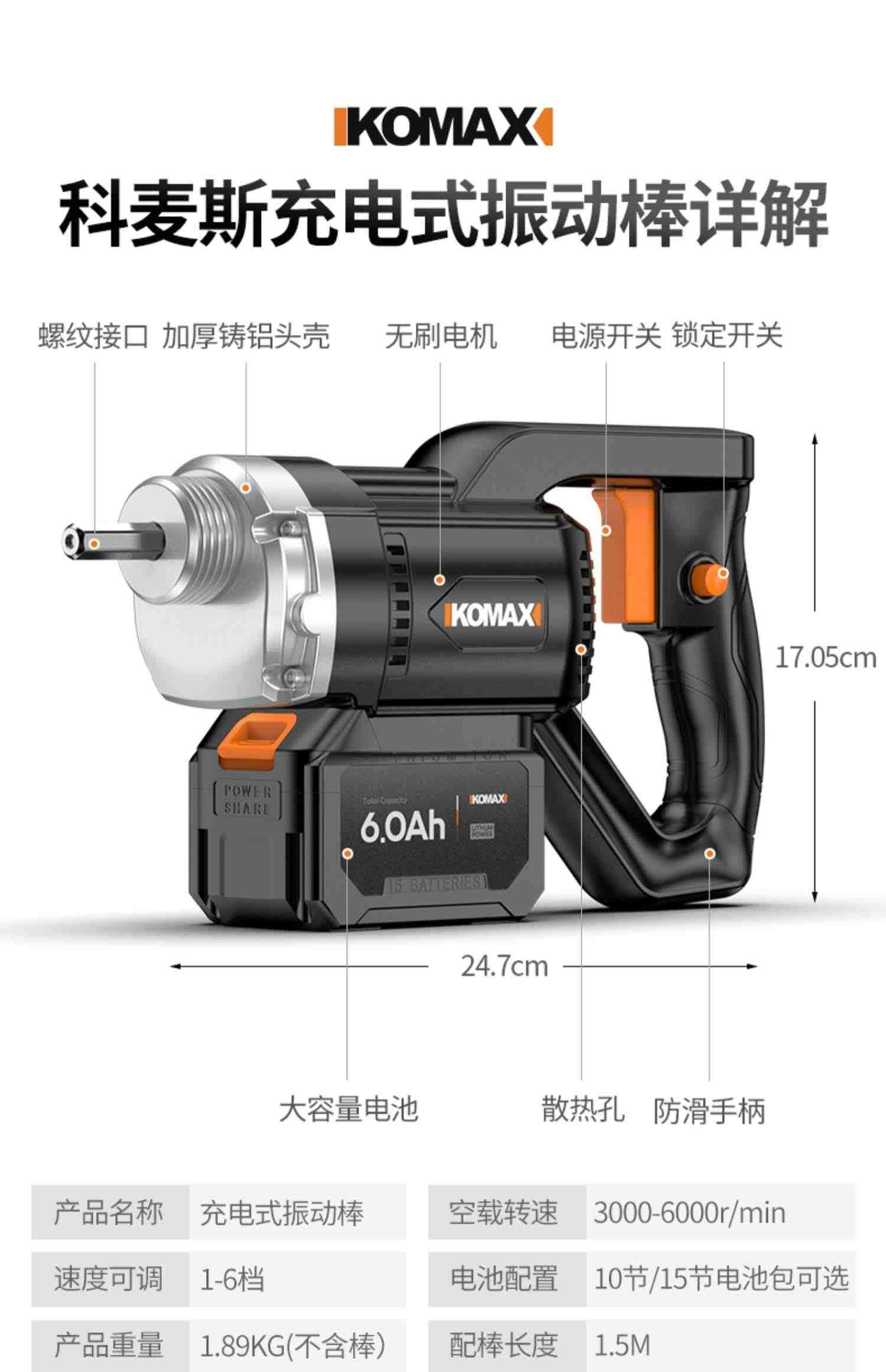 水泥振动棒震动器房屋震混凝土振捣水泥工地全自动搅拌机器多功能