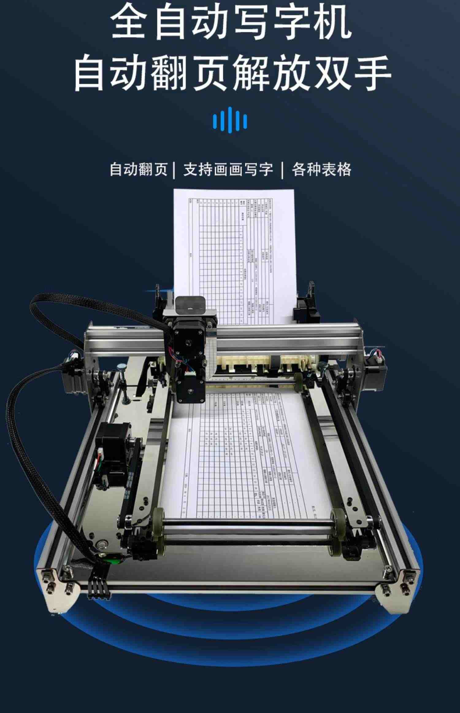 智能全自动写字机器人仿手写教案打印机抄笔记神器小型电动抄写仿手写表格画画翻页抄书功能换纸翻页