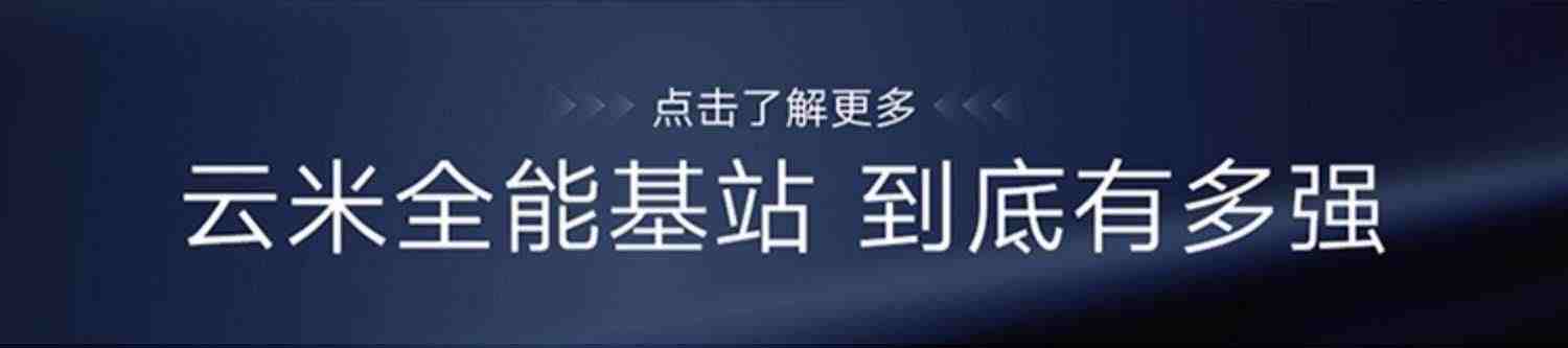 云米alpha3pro智能扫地机器人家用全自动扫拖一体机拖吸尘三合一