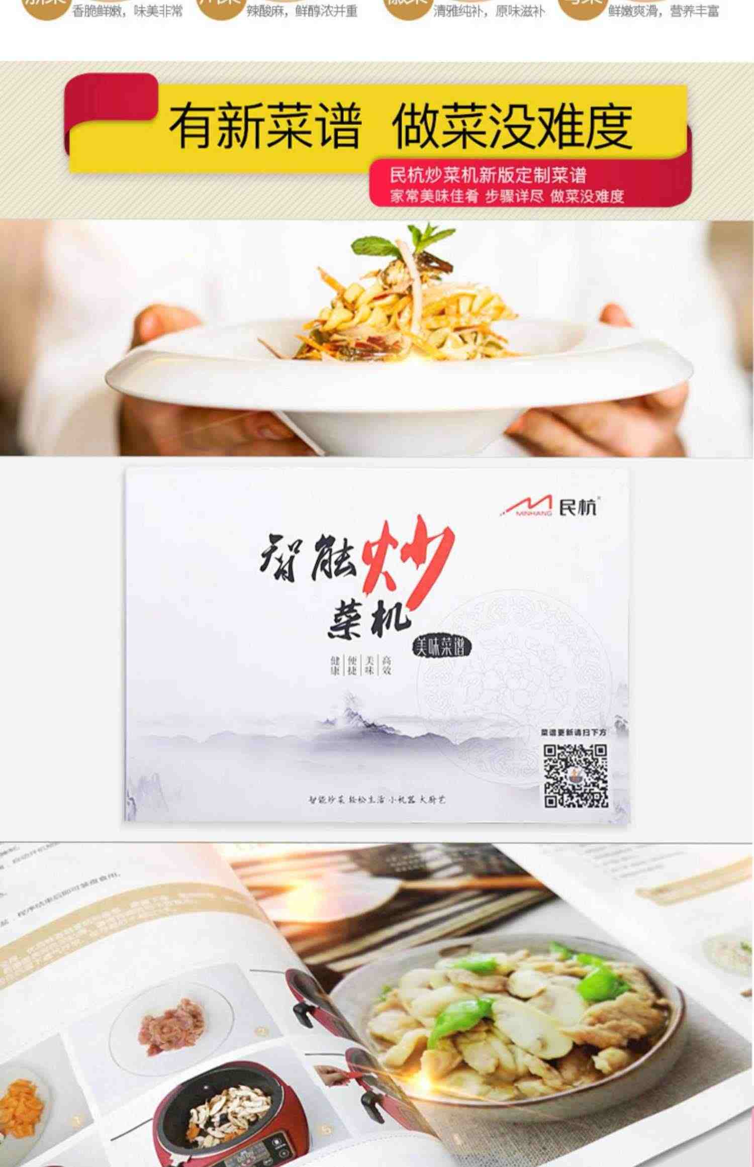 民杭炒菜机第六代全自动智能炒菜机器人自动炒饭机烹饪锅炒菜锅