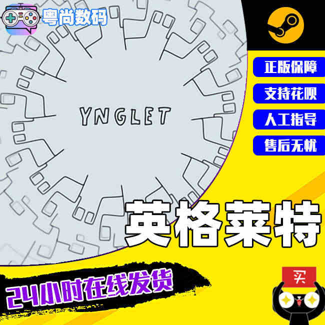 PC正版Steam游戏 Ynglet 激活码