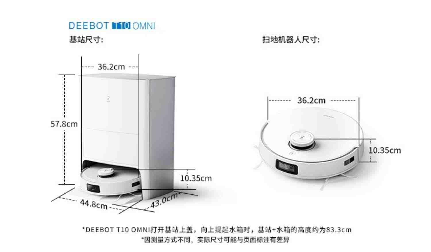 科沃斯T10OMNI扫地机器人家用全自动集尘扫拖洗地吸尘一体机TURBO