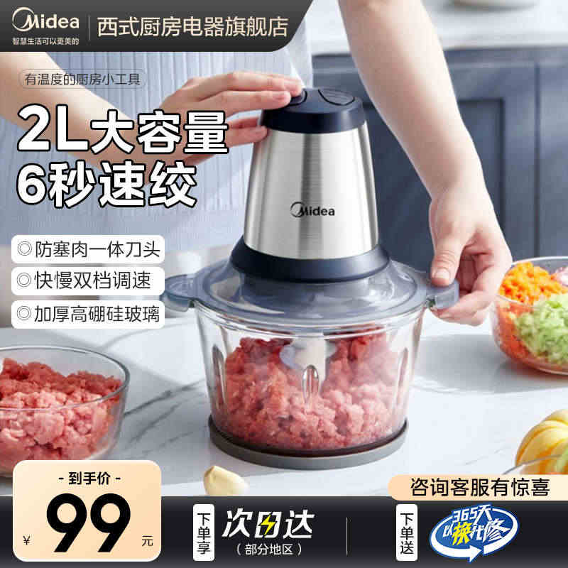 美的绞肉机家用电动小型多功能饺馅机全自动料理机打肉搅拌机器...