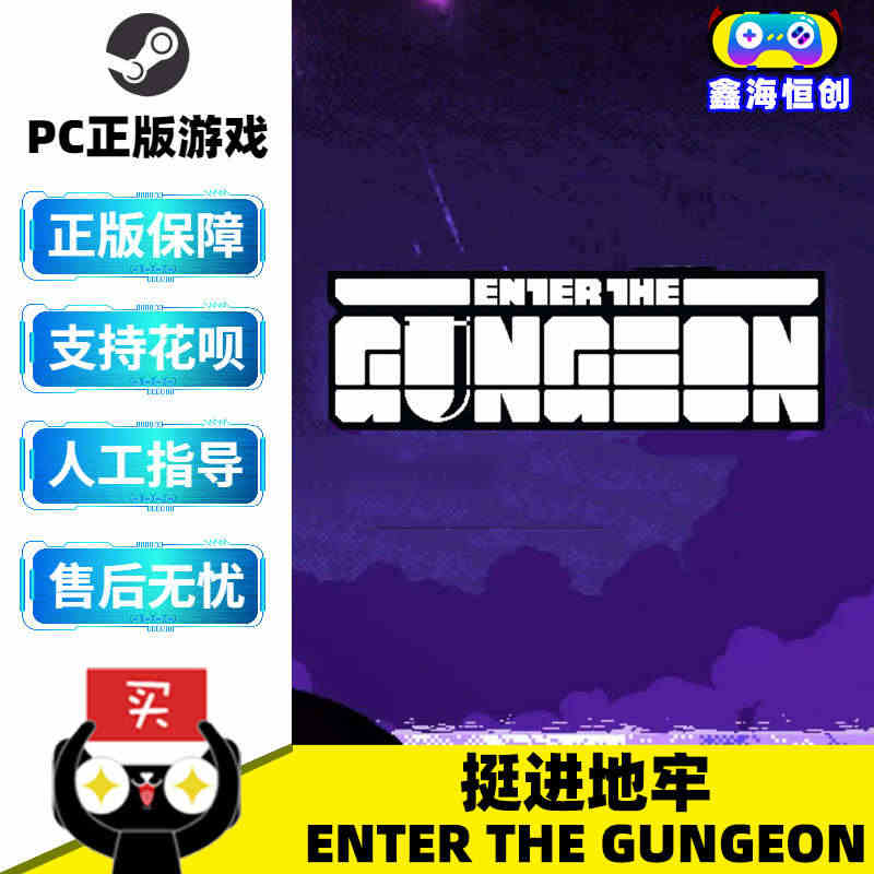 PC中文正版steam游戏  挺进地牢 Enter the Gunge...