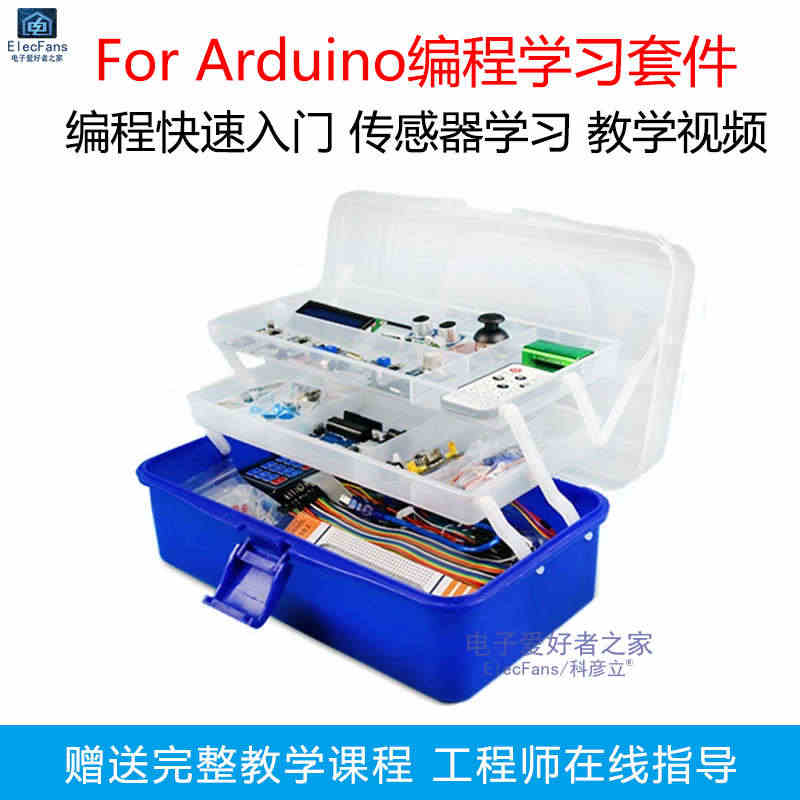 单片机传感器模块编程学习板套件 适用于UNO开发板R3 For Ard...