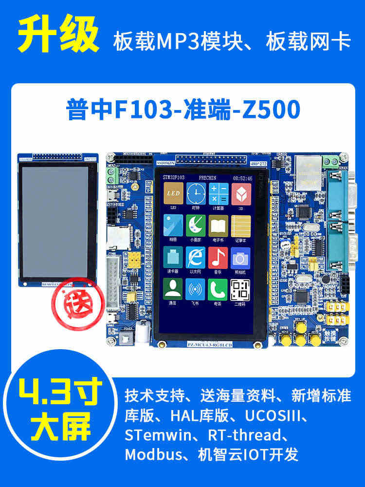 STM32F103zet6开发板stm32f103开发板学习板stm3...